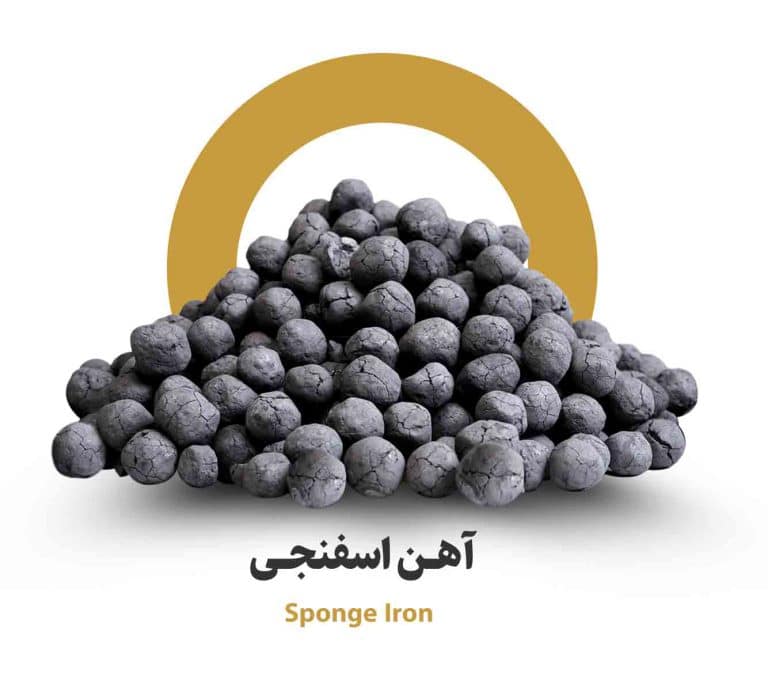 خرید و فروش آهن اسفنجی + فروش عمده